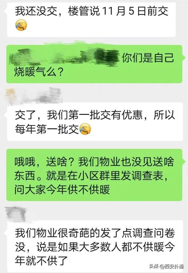 西安最近穿啥「西安现在穿啥衣服」  第3张