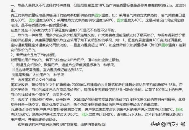 西安最近穿啥「西安现在穿啥衣服」  第8张