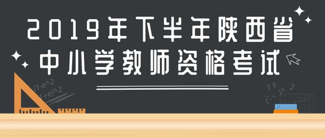 西安招教面试考什么时候开始的啊「西安招教考试考多久」  第1张