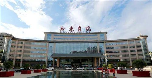 西安有什么三本医科院校吗「西安的三本医学院」  第55张