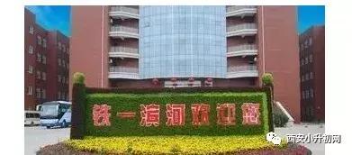西安市有什么重点高中吗「西安市有几个重点高中」  第9张