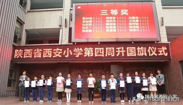 西安市的小学数学用哪个版本「陕西小学数学教材是什么版本」  第78张