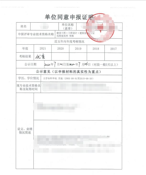 西安市评高工什么条件可以申请「山西评高工要求」  第2张