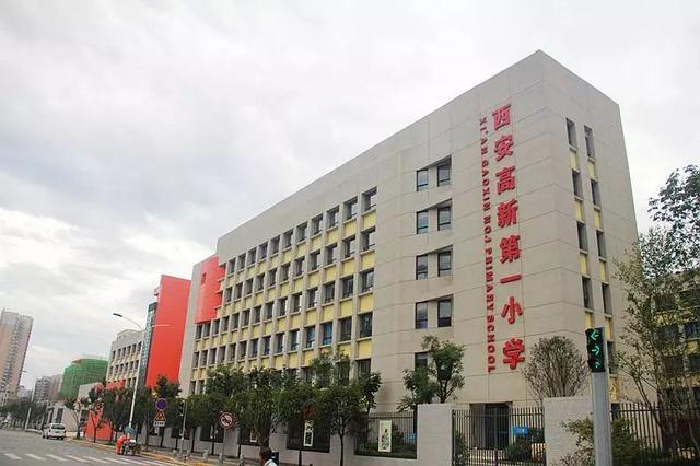 西安哪个初中比较好「西安有好的初中吗」  第2张