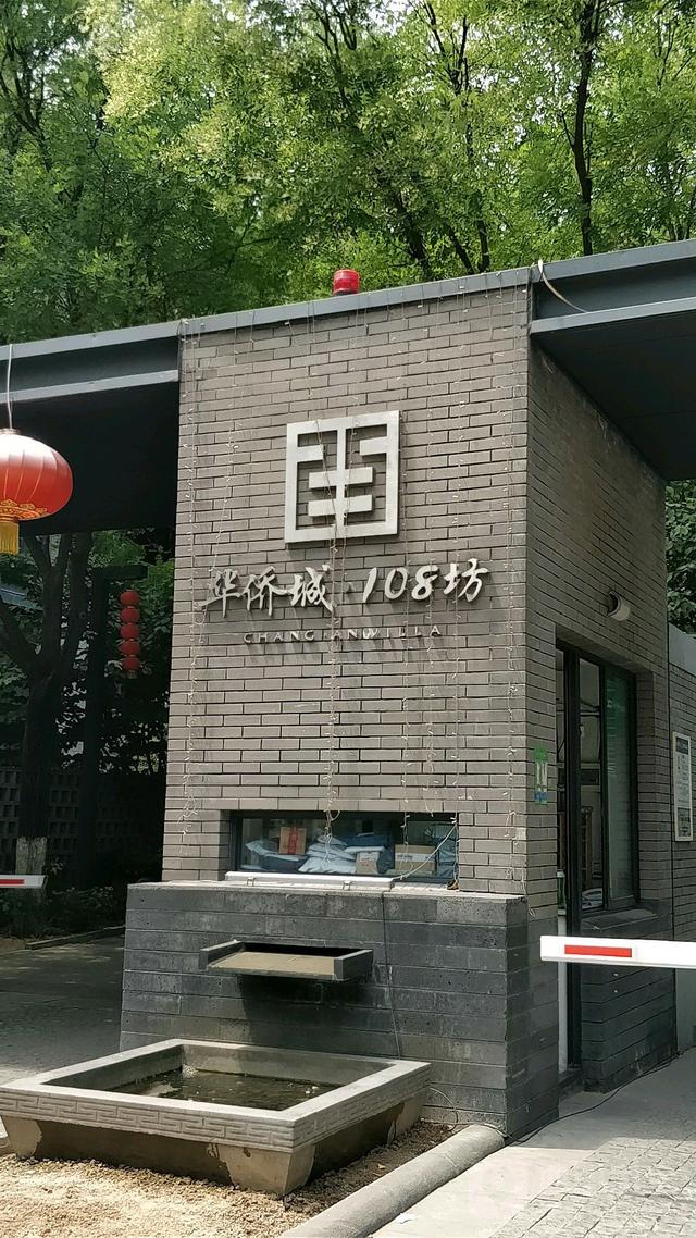 西安什么别墅值得买的「平价别墅西安有哪些」  第4张