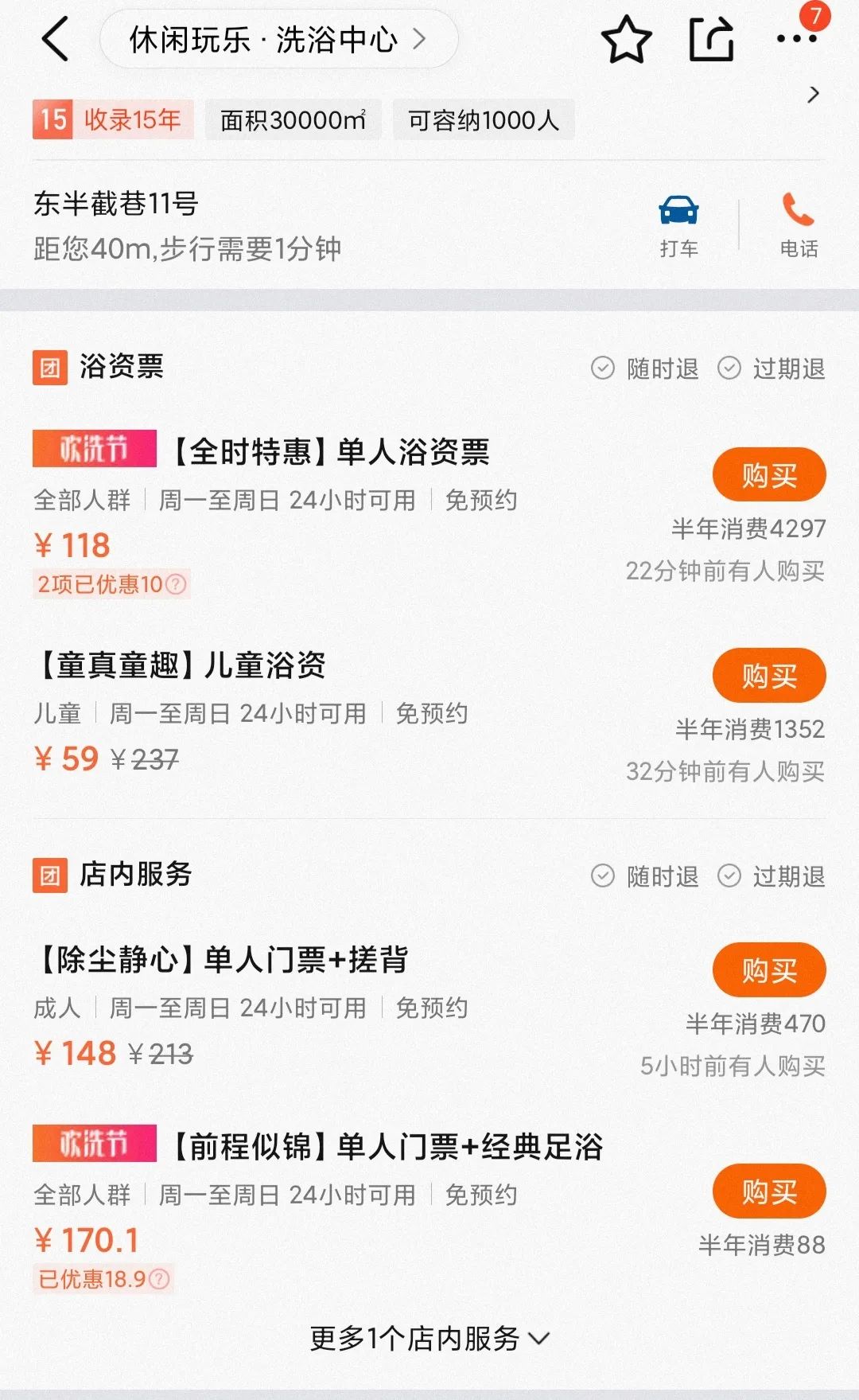 带孩子去过儿童浴场吗?西安值得一去的儿童浴场! 第2张