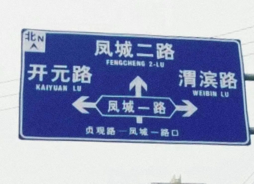 全在这些地名里了,你都知道西安的这些故事吗 第3张