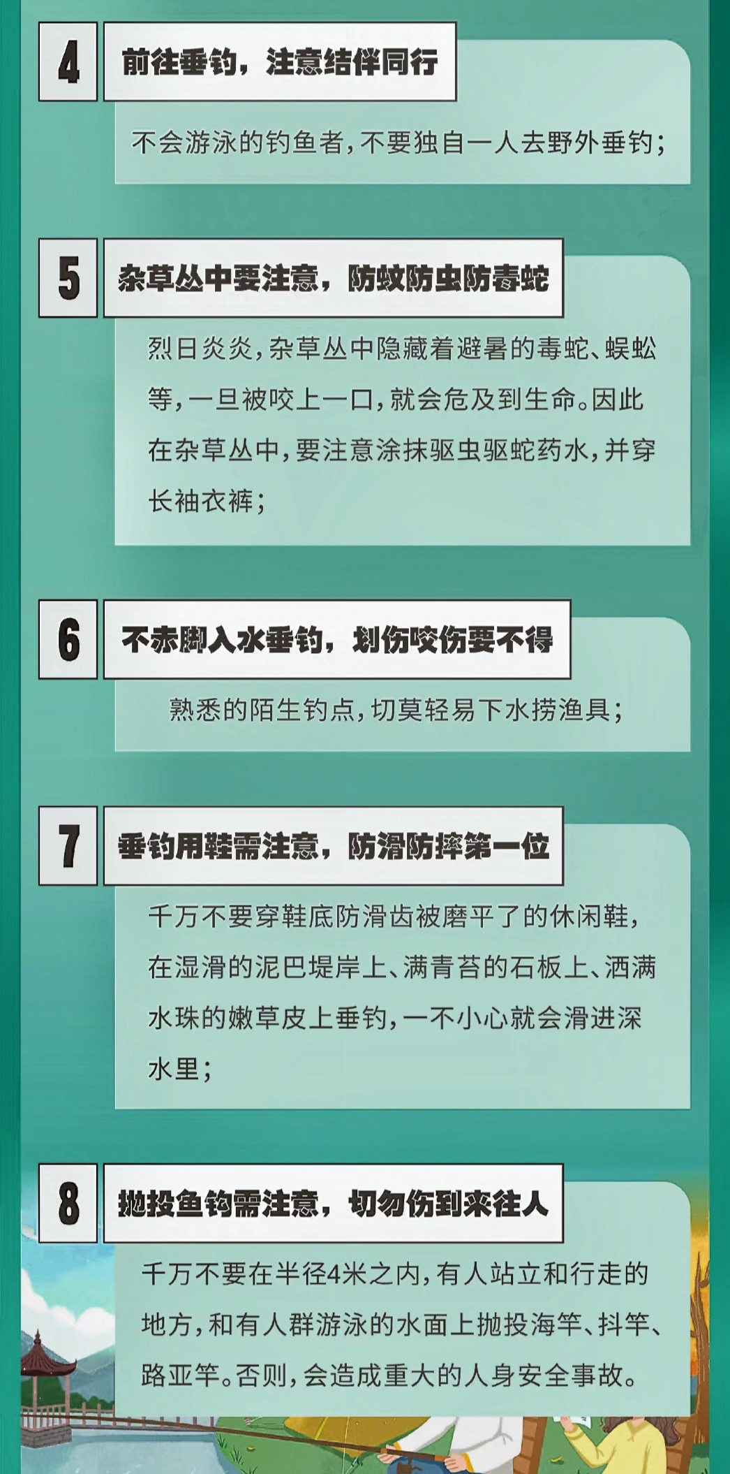 西安多人被困河中“孤岛”?钓鱼需谨慎,安全排第一 第10张