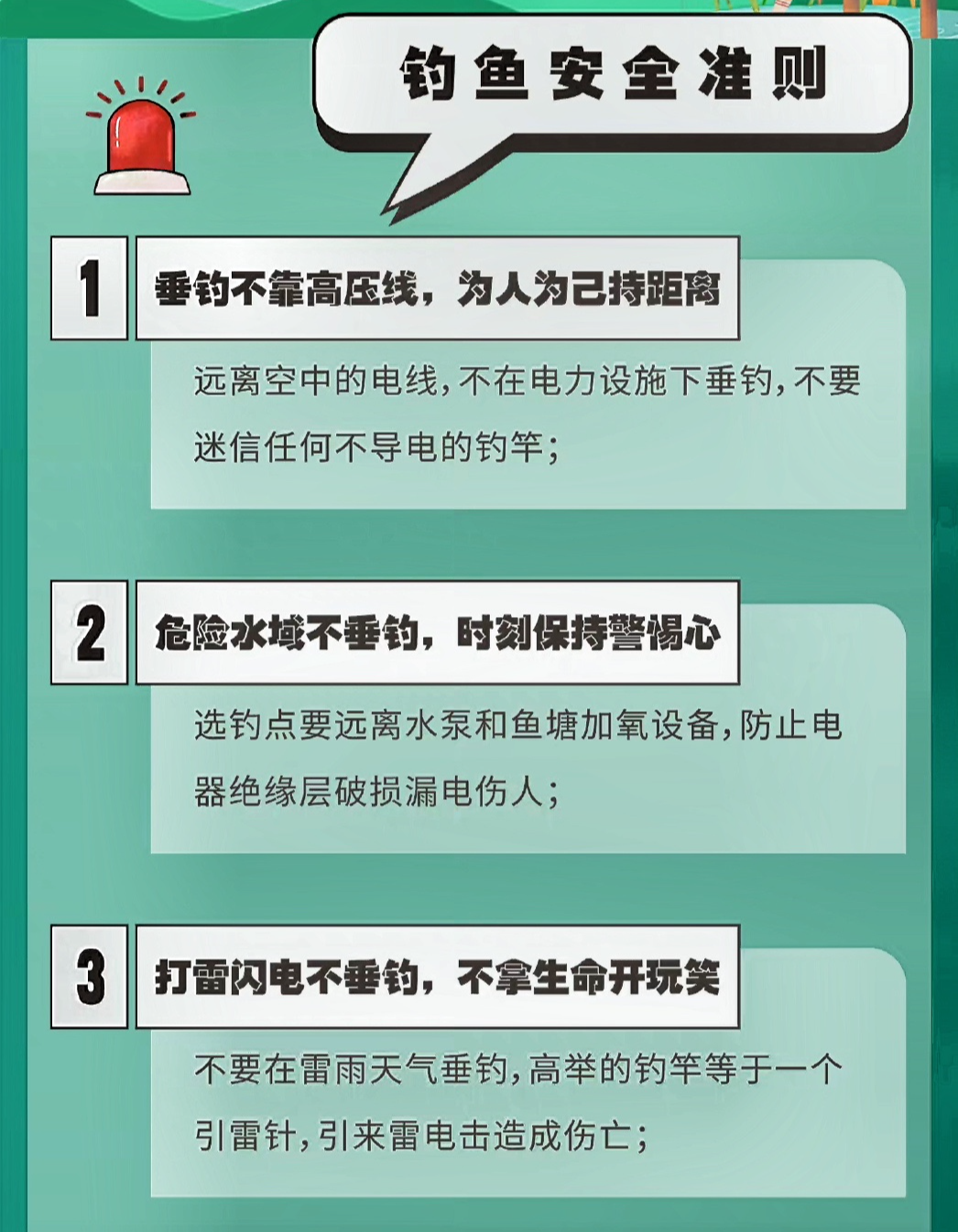 西安多人被困河中“孤岛”?钓鱼需谨慎,安全排第一 第9张