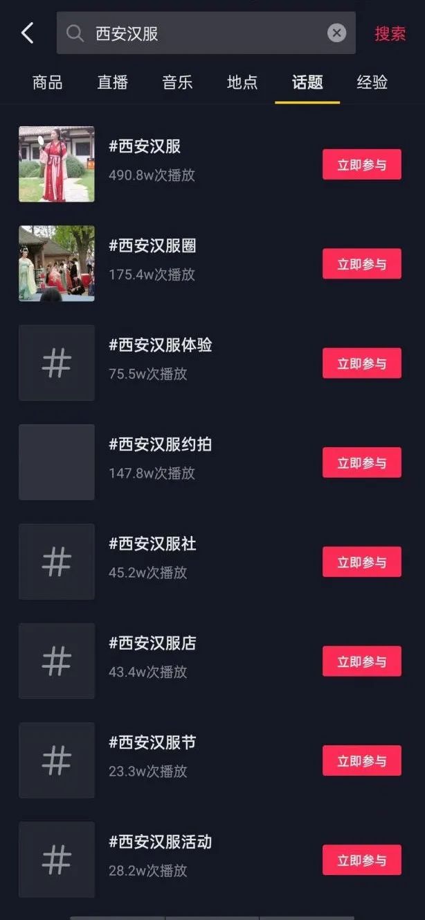 “精神内耗严重?来西安体验三天汉服吧!” 第10张