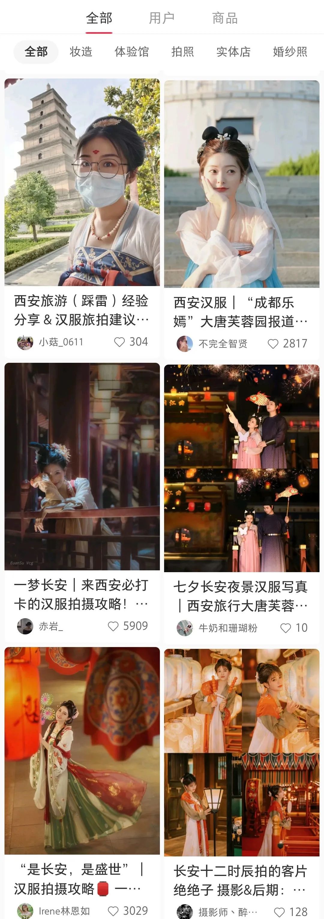 “精神内耗严重?来西安体验三天汉服吧!” 第9张