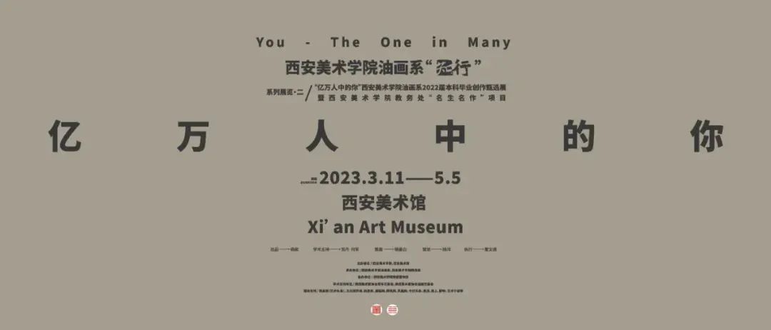 娱乐享受的过程!西安春日展览合集 第12张