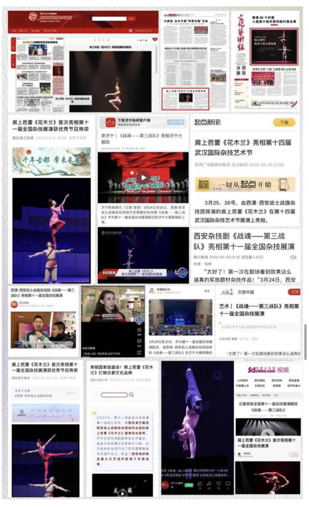 西演·西安战士战旗杂技团步履不停,火力全开 | 两节三殊荣 第6张
