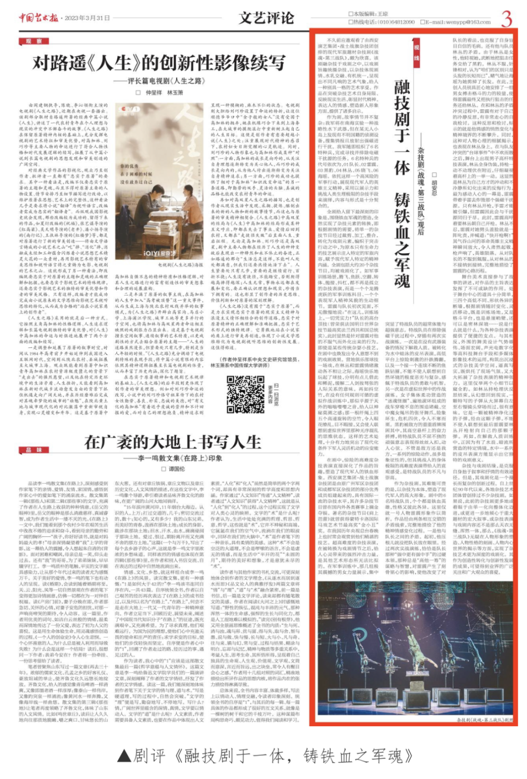 西演·西安战士战旗杂技团步履不停,火力全开 | 两节三殊荣 第5张