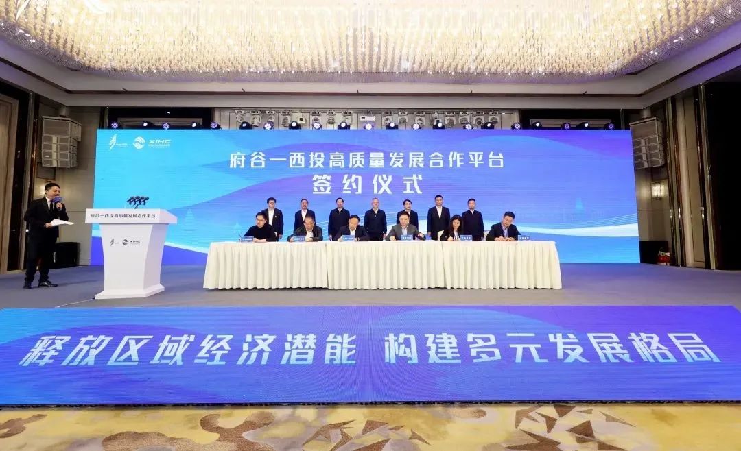 双赢之外更见核心城市的担当!西安牵手百强县府谷 第1张