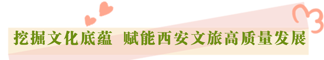 看西安贡献一波“经验”!5·19中国旅游日 第13张
