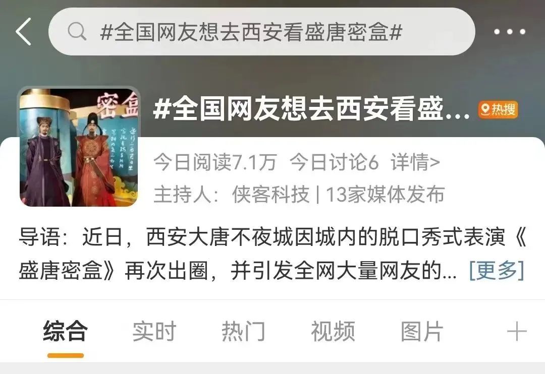 假期去哪儿玩?当然是西安了! 嗨玩“五一” | 第2张