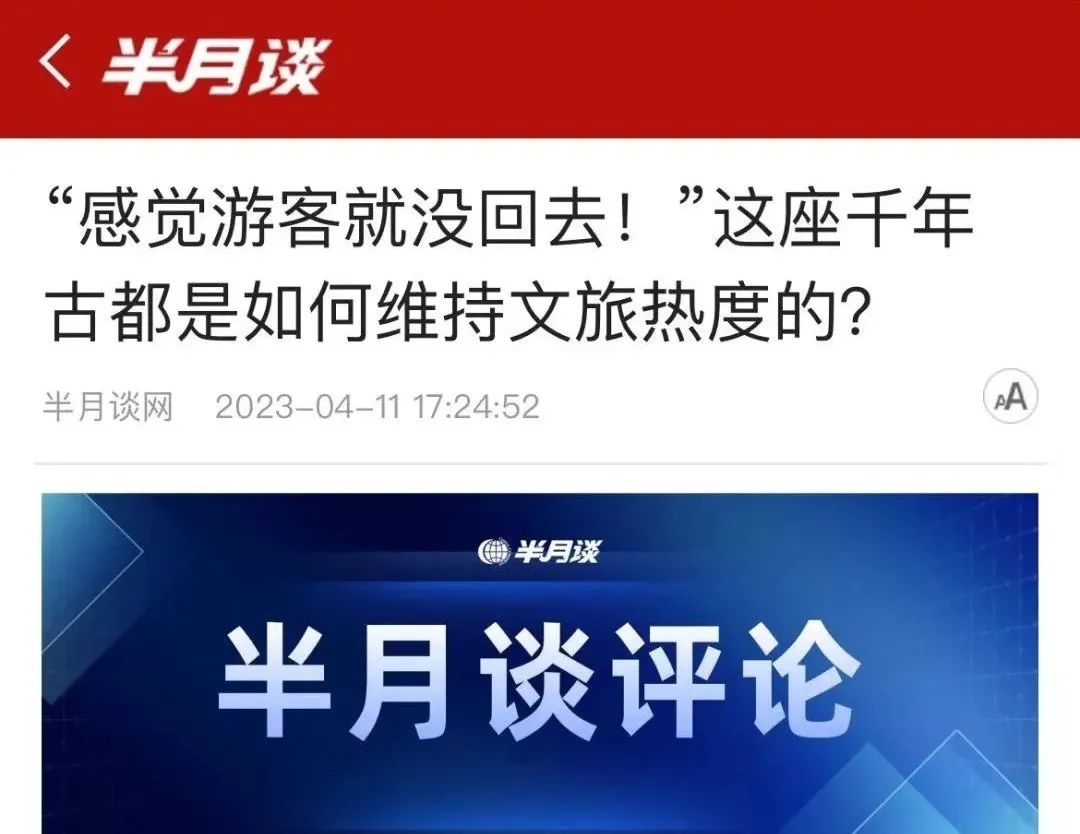 假期去哪儿玩?当然是西安了! 嗨玩“五一” | 第1张