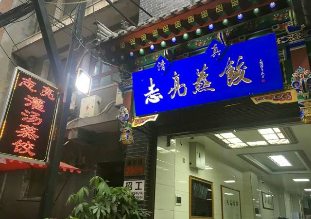 两代人传承只为做好一笼蒸饺，你不知道的老街小店 -第2张图片