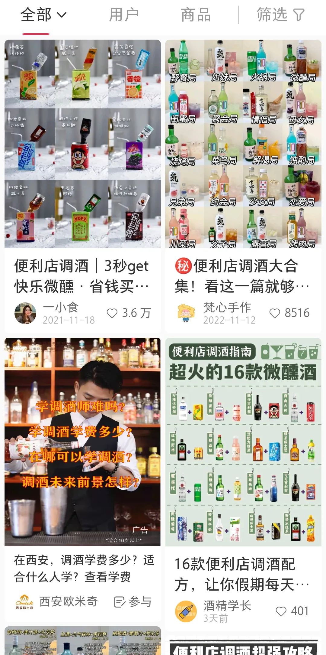 它们可能没活到2023年?你爱去的那家西安酒吧还在吗? 第9张