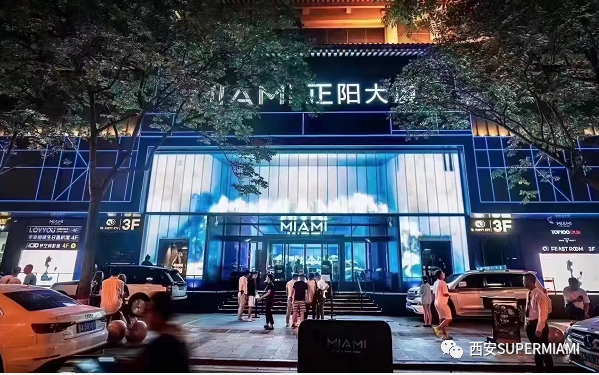 西安酒吧排行榜推荐攻略指南：西安2022-2023酒吧十大排名   第1张