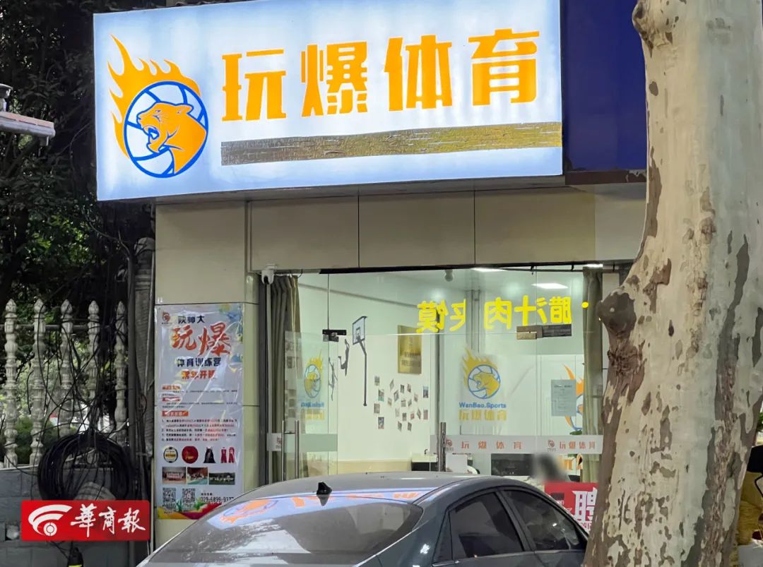 可为中考体育办理满分?西安一培训机构被记者暗访 第2张