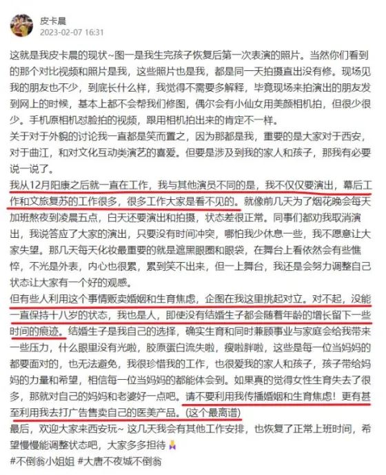 到底是谁病了？西安网红“不倒翁小姐姐”被指容貌变丑上热搜-第4张图片