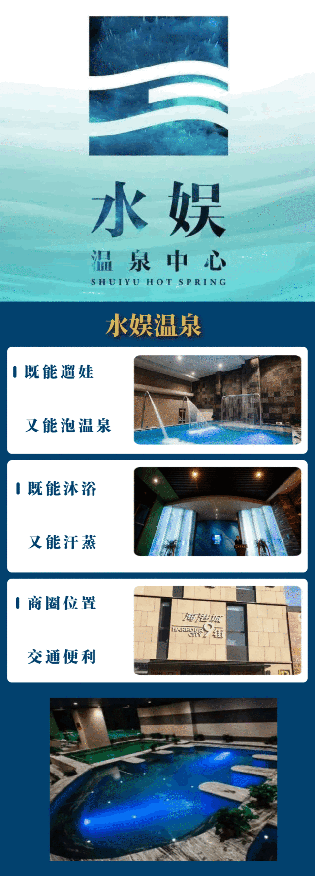 西安周边游:趁着周末假日休息 快找个能让自己全身放松的地方,49元抢【水娱温泉洗浴中心】单人票 第2张