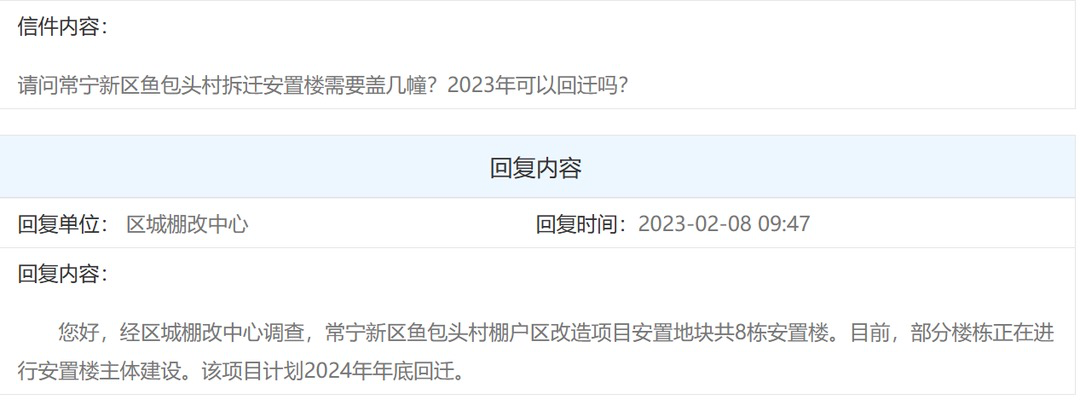又一批拆二代将诞生？！涉及7个区！事关西安多地拆迁、回迁！-第10张图片