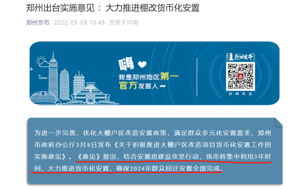 又一批拆二代将诞生？！涉及7个区！事关西安多地拆迁、回迁！-第19张图片