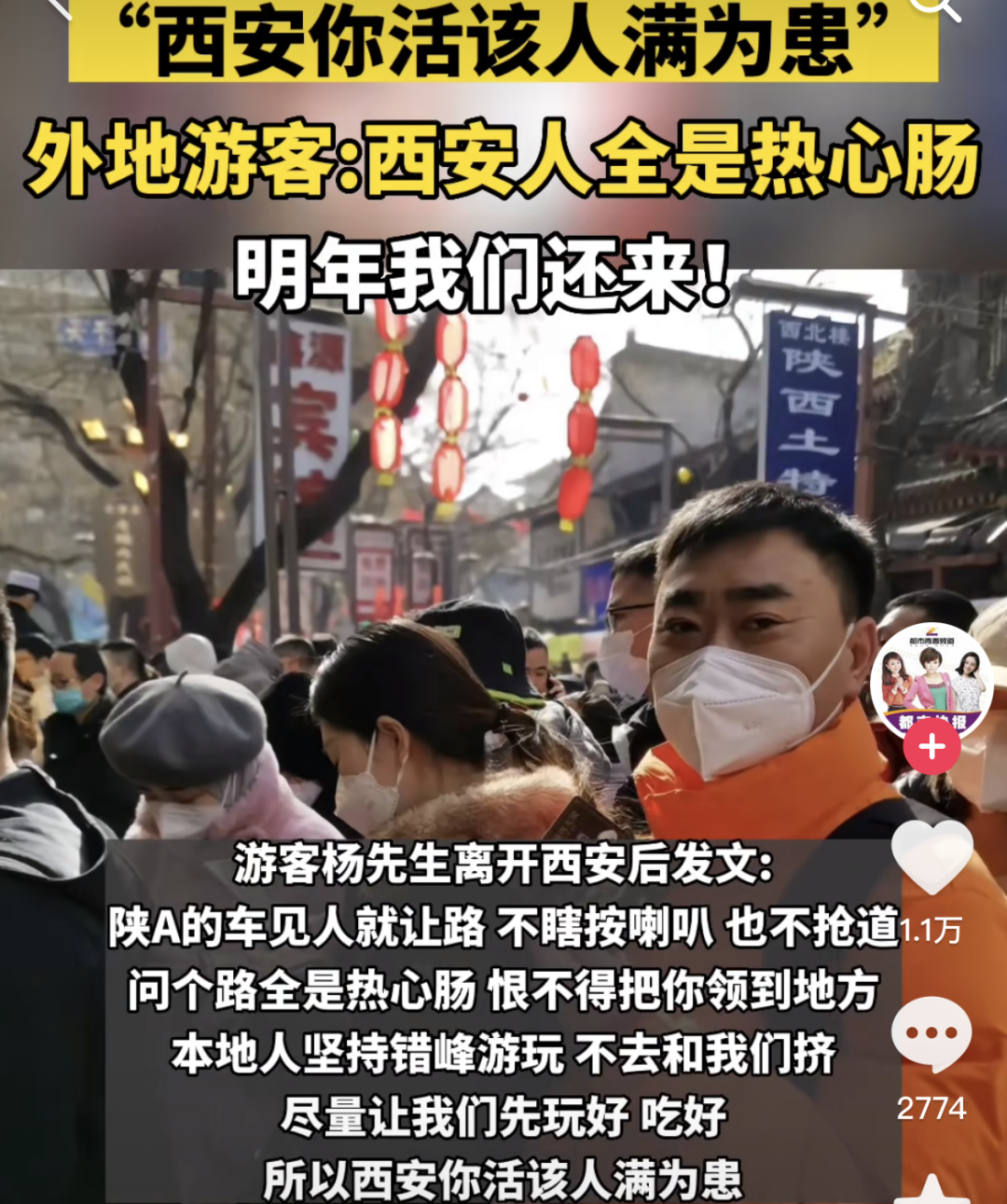 为全国文旅搭台！西安格局：共享流量-第17张图片