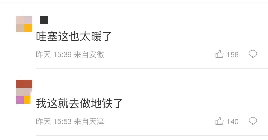 网友：很累的时候给了我力量！西安地铁再“出圈”！-第4张图片