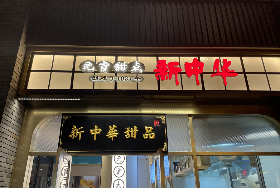围挡多年后,此处全线恢复正常通车→西安人的岁月记忆! 第19张