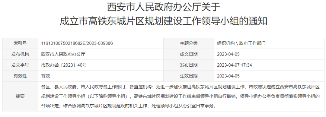 3年后能否担起厚望?西安东拓的“定海神针”迎来关键开工 第5张