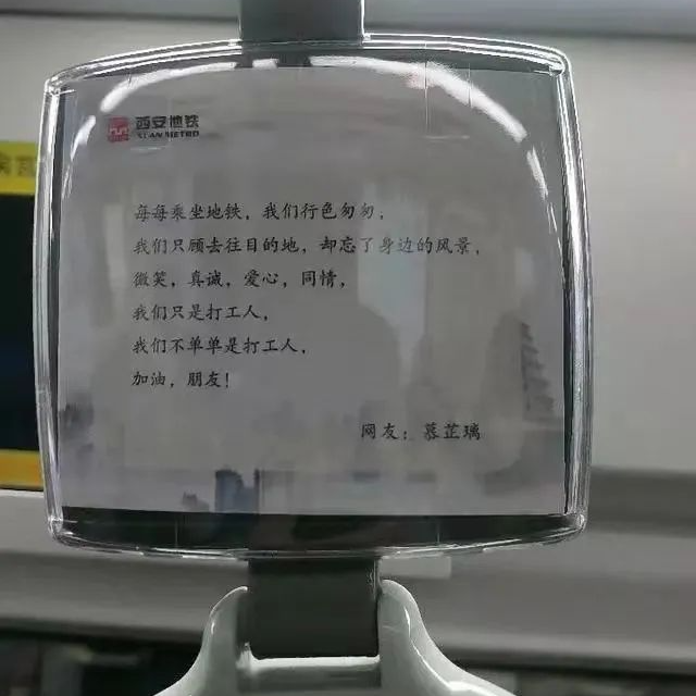 原来西安真的遍地都是诗!立体诗词路又要火了! 第15张