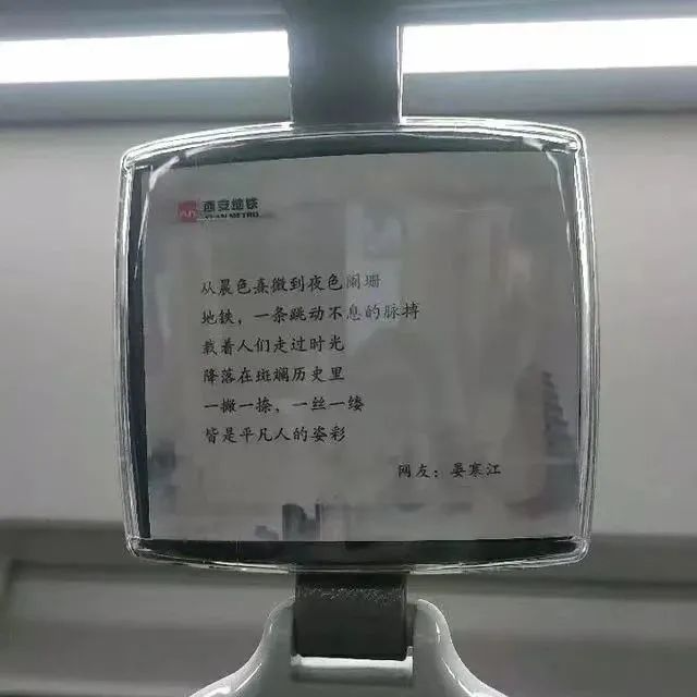 原来西安真的遍地都是诗!立体诗词路又要火了! 第17张