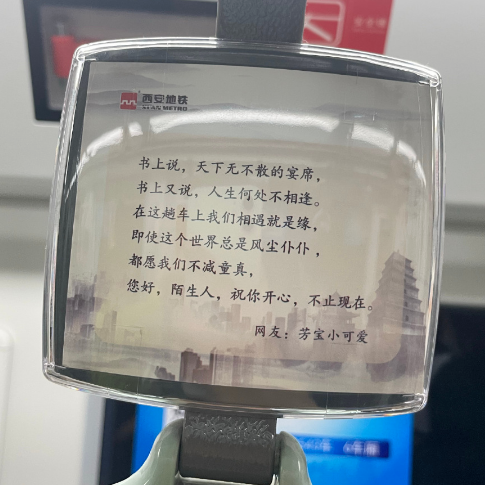 原来西安真的遍地都是诗!立体诗词路又要火了! 第16张