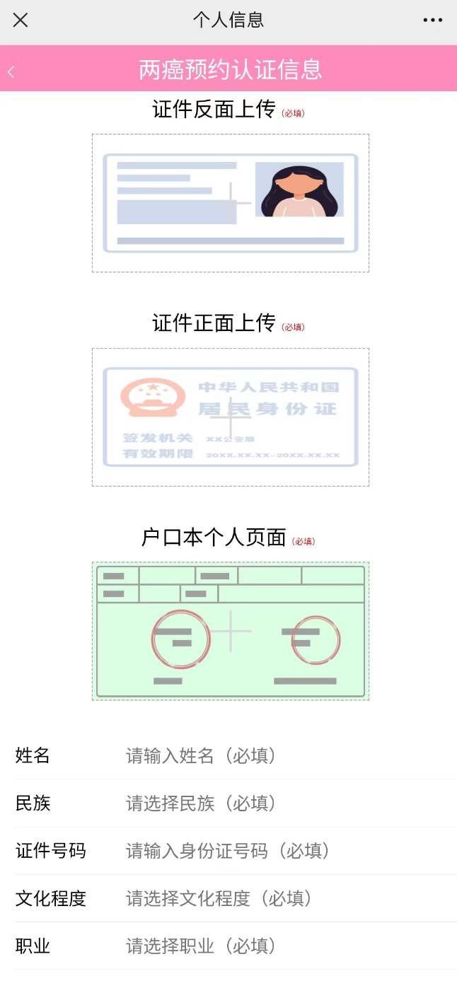 不限户籍!免费!西安30岁以上女性赶紧去做这件事! 第8张