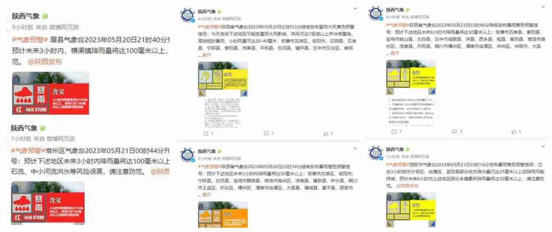 西安最新发布：解除！就在今晚22时左右……-第9张图片