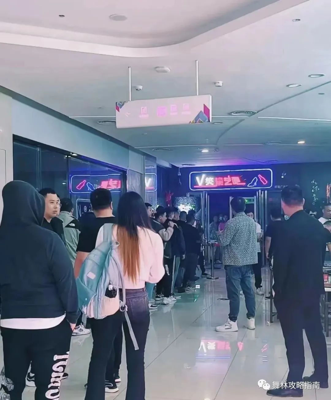 喜欢跳舞吗?西安舞厅排队进场!
