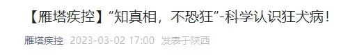 西安多区通知→近期明显增多，已发现死亡病例！-第1张图片