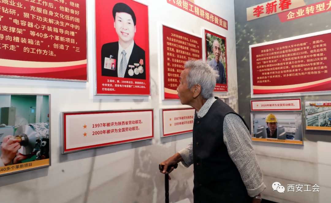 值得打卡!入选!西安市劳模精神展示馆 第6张