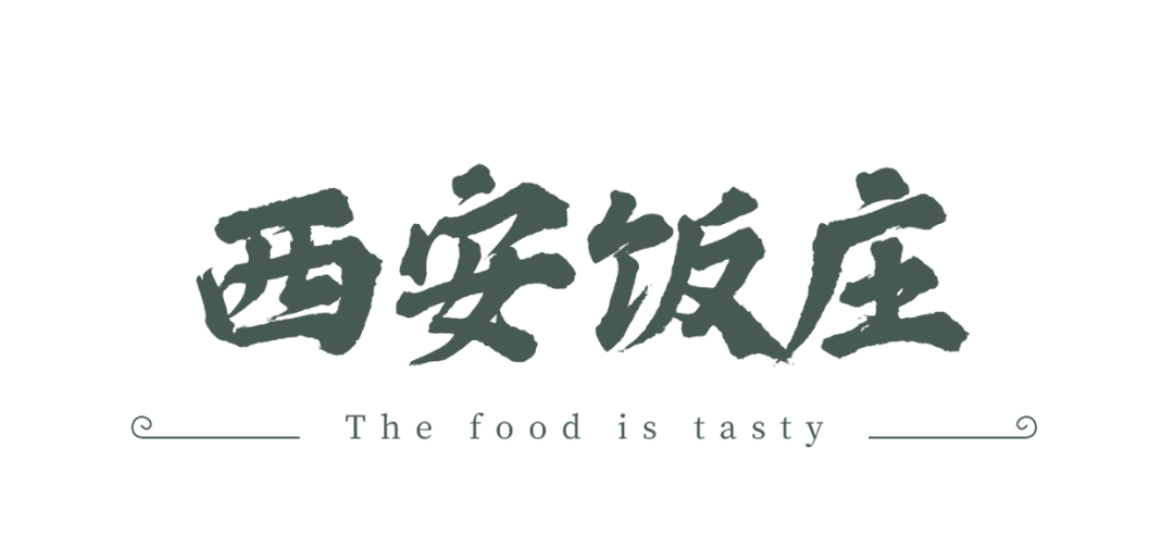 解锁国宴级别的西安味道！寻味指南之长安葫芦鸡-第7张图片