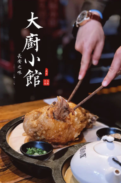 解锁国宴级别的西安味道！寻味指南之长安葫芦鸡-第20张图片