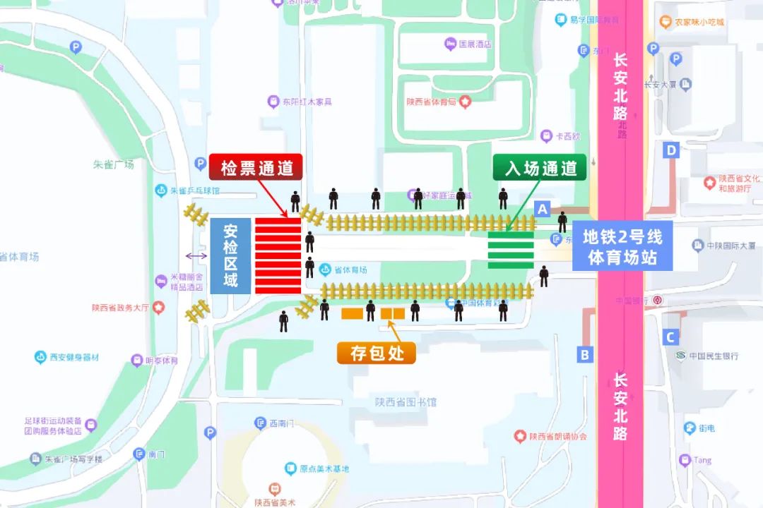 请注意查收!5.27张信哲西安演唱会观演攻略 第4张