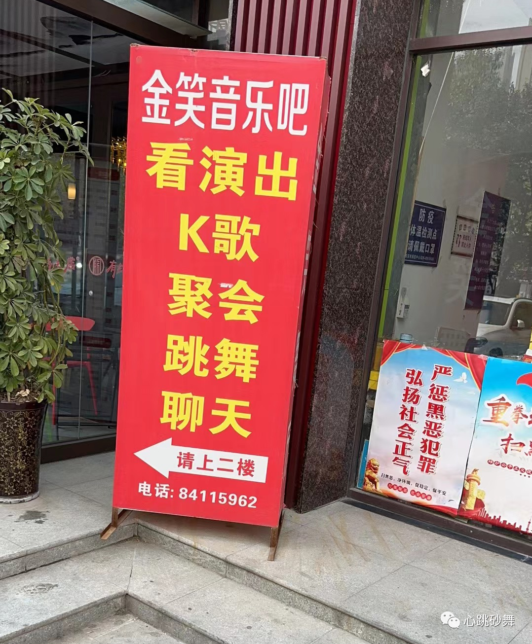 西安砂舞排名!西安舞厅地址玩法 第5张