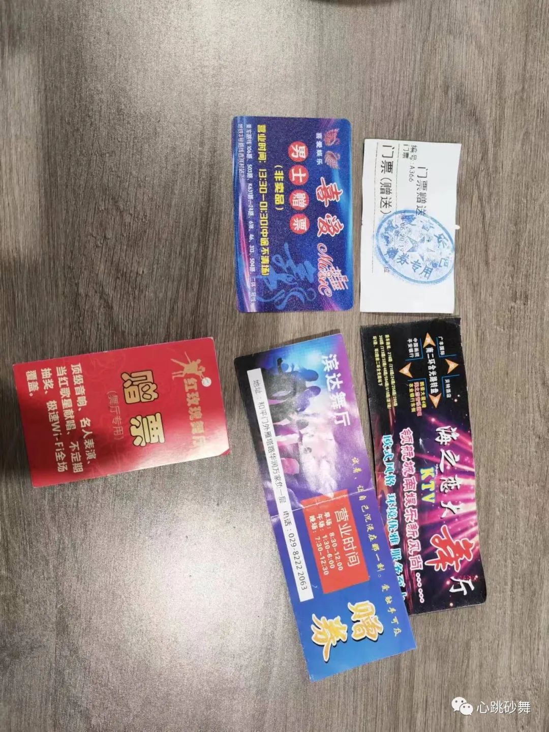 西安砂舞排名!西安舞厅地址玩法 第6张