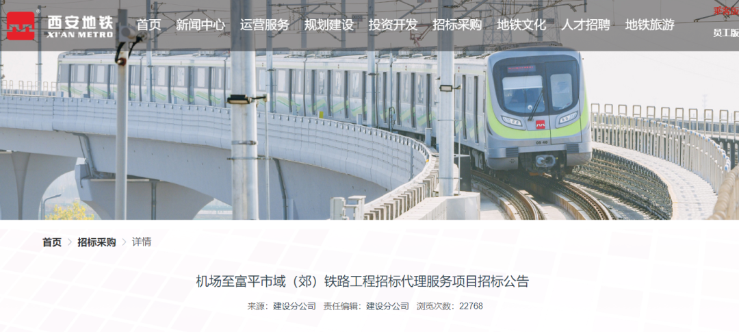 长度位列全国第四！北跨重磅利好！西安“地铁17号线”​  第2张