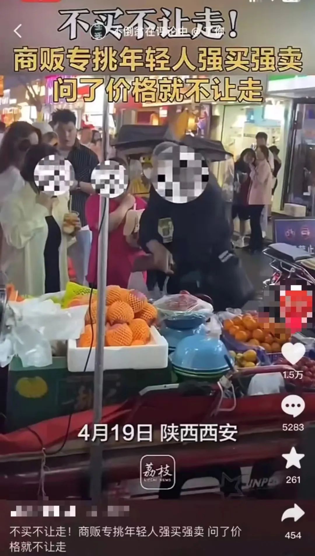 “美食街老人专挑年轻人强买强卖”谣言?西安网警依法处置 第2张