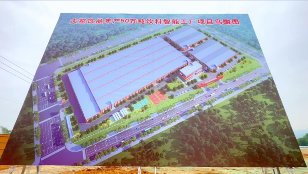 冰峰还能守住西安市场吗？大窑豪掷12.6亿在陕建厂-第2张图片